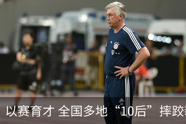 以赛育才 全国多地“10后”摔跤新星长春争锋