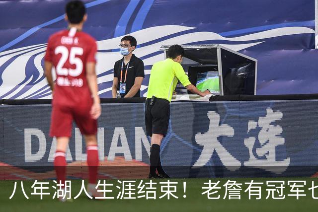 八年湖人生涯结束！老詹有冠军也有遗憾 体面离场最后一站去哪？
